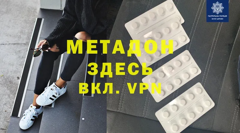 Метадон methadone  продажа наркотиков  кракен   Кумертау 